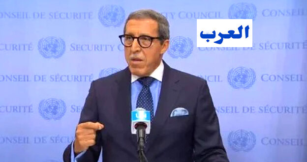 الرباط – العرب قال السفير الممثل الدائم للمغرب لدى الأمم المتحدة، عمر هلال، بنيويورك، إن القرار الجديد لمجلس الأمن حول قضية الصحراء يضع المبادرة المغربية للحكم الذاتي باعتبارها “الأساس الوحيد والأوحد” من أجل التفاوض بشأن حل سياسي لهذا النزاع الإقليمي في إطار سيادة المملكة ووحدتها الترابية. وأكد السيد هلال، خلال ندوة صحفية عقب اعتماد القرار (2756) الذي يمدد ولاية المينورسو لمدة عام، الخميس، أن هذا القرار “يكرس وللسنة الـ17 على التوالي سمو المبادرة المغربية للحكم الذاتي، واصفا إياها بالحل الجاد وذي المصداقية ومعتبرا إياها الأساس الوحيد والأوحد للتفاوض بشأن حل سياسي للنزاع الإقليمي في إطار سيادة المملكة ووحدتها الترابية”. وأبرز أن القرار يطلب من مجلس الأمن أن يأخذ بعين الاعتبار الدينامية والزخم الدوليين لفائدة المبادرة المغربية للحكم الذاتي، التي تحظى بدعم 20 بلدا عضوا في الاتحاد الأوروبي، وعضوين دائمين في مجلس الأمن، وأزيد من 100 بلد ومنظمة إقليمية ودولية.