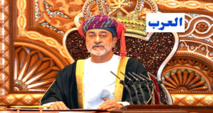 الرباط - قناة العرب توصل صاحب الجلالة الملك محمد السادس ببرقية تهنئة من صاحب الجلالة السلطان هيثم بن طارق، سلطان عمان، بمناسبة عيد الاستقلال المجيد وفقا لما أفادته وكالة المغرب العربي للأنباء . ومما جاء في هذه البرقية “يطيب لنا والمملكة المغربية الشقيقة تحتفل بذكرى استقلالها، أن نبعث إلى جلالتكم بخالص تهانينا وصادق تمنياتنا بموفور الصحة والسعادة والعمر المديد، سائلين الله العلي القدير أن يعيد هذه المناسبة وأمثالها على جلالتكم وقد حققتم المزيد مما يصبو إليه الشعب المغربي الشقيق من تقدم ورقي وازدهار في ظل قيادتكم الحكيمة”.