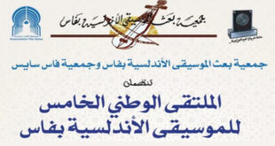 لرباط – العرب تيفي المغربية تنظم ﺟﻤﻌﻴﺔ ﺑﻌﺚ الموسيقى اﻷﻧﺪﻟﺴﻴﺔ و ﺟﻤﻌﻴﺔ ﻓﺎس ﺳﺎﻳﺲ ، الملتقى اﻟﺨﺎﻣﺲ ﻟﻠﻤﻮﺳﻴﻘﻰ اﻷﻧﺪﻟﺴﻴﺔ المغربية بمدينة فاس . ويدخل هذا التنظيم المشترك في اطار اتفاقية الشراكة التي تجمع الجمعيتين .و ذلك ﻳﻮم اﻟﺴﺒﺖ 21 دﺟﻨﱪ 2024 ووفق بلاغ صحفي توصل "موقع قناة العرب تيفي "  بنسخة منه فان هذا الملتقى الاندلسي هو ﻋﺒﺎرة ﻋﻦ ﻣﻨﺎﺳﺒﺔ ﻋﻠﻤﻴﺔ وﻓﻨﻴﺔ ﺳﻨﻮﻳﺔ ﺗﺴﺘﻘﺒﻞ المدينة ﻓﻴﻬﺎ ﻋﺪدا ﻣﻦ اﻷﺟﻮاق اﻟﻮﻃﻨﻴﺔ المتخصصة في هذا المجال الفني وأوضح البلاع ذاته ، أن ﻫﺬا اﻟﻔﻦ اﻟﻌﺮﻳﻖ اﻟﺬي ﺗﺘﻮارﺛﻪ ﺑﻼدﻧﺎ ﺟﻴﻼ ﺑﻌﺪ ﺟﻴﻞ، و ﻳﺘﻀﻤﻦ ﺣﻔﻼت ﻃﺮﺑﻴﺔ وﺟﻠﺴﺎت ﻋﻠﻤﻴﺔ ودروس ﺗﺮﺑﻮﻳﺔ ﺗﻨﺼﺐ على ﻣﻮﺿﻮع اﻟﱰاث اﳌﻐﺮبي وﺗﻨﺎﻗﺶ ﺧﺼﺎﺋﺼﻪ وﻗﻀﺎﻳﺎه.