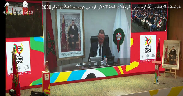 الرباط – العرب تيفي نظمت الجامعة الملكية المغربية لكرة القدم، اليوم الأربعاء بسلا، حفلا بمناسبة الإعلان الرسمي عن اختيار المغرب والبرتغال وإسبانيا كبلدان مستضيفة لكأس العالم فيفا 2030، من قبل الجمعية العمومية للاتحاد الدولي لكرة القدم (فيفا)، التي انعقدت اليوم الأربعاء في دورة استثنائية، عبر تقنية التناظر المرئي. وتميز هذا الحفل، الذي احتضنه مركب محمد السادس لكرة القدم، بحضور عدد من المسؤولين والشخصيات الرياضية، ونجوم كرويين سابقين، مغاربة وأفارقة، فضلا عن أعضاء بالجامعة الملكية المغربية لكرة القدم. وبهذه المناسبة، أشاد نائب رئيس الجامعة الملكية المغربية لكرة القدم، محمد جودار، بالجهود التي بذلها المغرب منذ عدة سنوات لاحتضان هذه المنافسة الكروية المهمة على الصعيد الدولي.