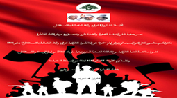 الرباط – العرب تيفي  نطمت جمعية نادي الطفولة و الشاشة بتنسيق مع مؤسسة فضاء الذاكرة المتواجد بطيط احسن بازرو، صبيحة يوم الاربعاء15 يناير 2025نشاطا سينمائيا بعرض شريط وثائقي بعنوان تعرف على ذكرى11 يناير توقيع وثيقة المطالبة بالاستقلال .