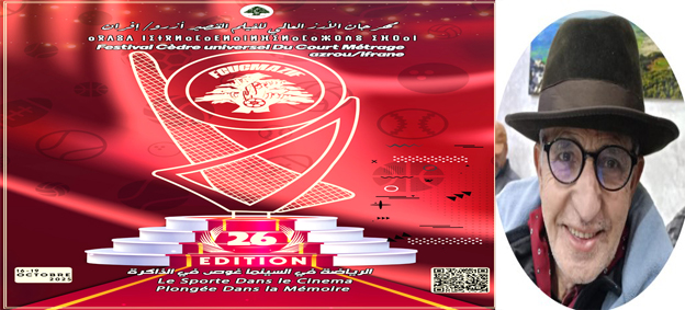 الرباط – العرب المغربية – محمد بلغريب تعلن اللجنة المنظمة لمهرجان الأرز العالمي للفيلم القصير بازرو و إفران المغربيتين ، عن تنظيم الدورة 26  من 16 إلى 19 أكتوبر 2025 تحت شعار : الرياضة في السينما غوص في الذاكرة وبحسب بلاغ صحفي للجنة المنظمة للمهرجان توصل "موقع قناة العرب" بنسخة منه ، فان إدارة المهرجان نتوخى من خلال هذه الدورة تناول موضوع كرة القدم في السينيما تزامنا مع احتضان المغرب لأطوار كأس العالم 2030 .