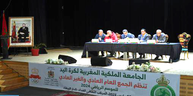 الرباط – العرب تيفي المغربية عقدت الجامعة الملكية المغربية لكرة اليد، يوم السبت بالدار البيضاء، جمعيها العامين العادي وغير العادي للموسم الرياضي 2024 خصصا لدراسة والمصادقة على التقريرين الأدبي والمالي والتعديلات المراد إدخالها على الأنظمة العامة للجامعة.