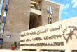 الرباط – العرب تيفي أعلن المعهد الملكي للثقافة الأمازيغية عن فتح باب إيداع طلبات إنجاز مشاريع في إطار الشراكة بينه وبين الجمعيات الوطنية العاملة في مجال النهوض بالأمازيغية برسم سنة 2025. وذكر المعهد في بلاغ أن هذه المشاريع تهم مجالين اثنين هما مجال التعابير الأدبية والفنية، ومجال التراث الثقافي المادي واللامادي.