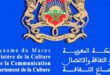 لرباط – قناة العرب تيفي المغربية أطلقت أخيرا ، وزارة الشباب والثقافة والتواصل المغربية ، "قطاع الثقافة" برنامج طلبات عروض مشاريع دعم الجمعيات والهيئات الثقافية والنقابات الفنية والمهرجانات والتظاهرات الثقافية والفنية برسم سنة 2025. ووفق بلاغ وزارة الشباب والثقافة والتواصل ، توصلت "قناة العرب تيفي "  بنسخة منه ، فان الوزارة تروم ، من خلال برنامج الدعم لسنة2025، إعطاء المزيد من العناية والاهتمام للمشاريع الثقافية الموجهة لساكنة المناطق شبه الحضرية والنائية والقروية، وتوسيع قاعدة البرامج والفعاليات الثقافية والفنية المشمولة بالدعم، مع تركيز الاهتمام على المحاور التالية :