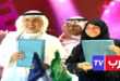 الرباط – جدة - العرب تيفي ابرم الاتحاد العام للفنانين العرب في اليوم الختامي لمهرجان عفت السينمائي الدولي لأفلام الطلاب 2025 في نسخته الـ12 عقداً وقع على بنوده الدكتور عمر الجاسر الأمين العام للاتحاد مع رئيسة الجامعة الدكتورة هيفاء جمل الليل ، وشهدت منصة الحفل الذي رعته صاحبة السمو الملكي الأميرة لولوة الفيصل مراسم هذا التوقيع وسط حضور كبير من الفنانين والمبدعين والمختصين في المجال..