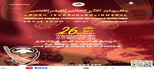 الرباط – العرب تيفي تستعد مدينتا أزرو وإفران لاحتضان الدورة السادسة والعشرين من مهرجان الأرز العالمي للفيلم القصير، خلال الفترة الممتدة من 18 إلى 21 شتنبر 2025، تحت شعار: "الرياضة في السينما غوص في الذاكرة"