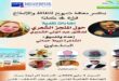 الرباط - العرب تيفي – محمد بلغريب في إطار أنشطته الثقافية ، لهذا الموسم ، ينظم معهد صروح للثقافة والابداع بمدينة فاس، الدي يترأسه ذ والشاعر عبد الكريم الوزاني ، يوم السبت 3 ماي 2025 في الساعة الرابعة مساء بفضاء الجامعة الخاصة لفاس طريق عين الشقف ،أمسية ثقافية ، تتعلق بقراءة في كتاب اضاءات نقدية حول المنجزالشعري للدكتور عبد الولي الشميري.