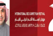 المغرب : إدارة مهرجان البساط الأحمر للفيلم الدولي بمدينة أغادير تعين المخرج السعودي عمر الجاسر رئيساً شرفياً للمهرجان