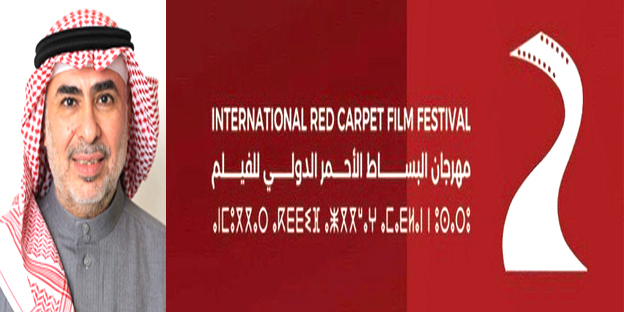 المغرب : إدارة مهرجان البساط الأحمر للفيلم الدولي بمدينة أغادير تعين المخرج السعودي عمر الجاسر رئيساً شرفياً للمهرجان