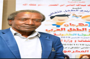 الأردن : محافظة الزرقاء تنظم مهرجان مسرح الطفل العربي (أعطونا الطفولة) في دورته الخامسة