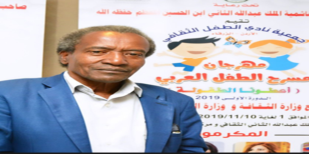 الأردن : محافظة الزرقاء تنظم مهرجان مسرح الطفل العربي (أعطونا الطفولة) في دورته الخامسة