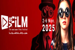 مصر : مهرجان VS-FILM للأفلام القصيرة جدا يعلن فتح باب الإشتراك في الدورة الثانية المقرر لها من 2 الى 6 نونبر المقبل