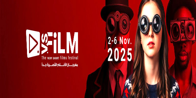 مصر : مهرجان VS-FILM للأفلام القصيرة جدا يعلن فتح باب الإشتراك في الدورة الثانية المقرر لها من 2 الى 6 نونبر المقبل