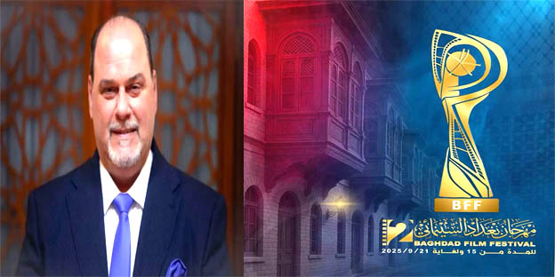 العراق : رئيس مهرجان بغداد السينمائي يعلن عن شروط المشاركة في الدورة الثانية ويفتح باب التسجيل في جميع المسابقات