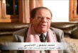 المغرب : وفاة ذ محمد بنجلون المناضل الاستقلالي و رئيس الجمعية المغربية لمساندة كفاح الشعب الفلسطيني