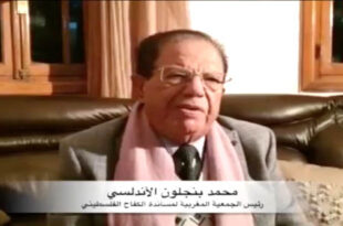 المغرب : وفاة ذ محمد بنجلون المناضل الاستقلالي و رئيس الجمعية المغربية لمساندة كفاح الشعب الفلسطيني