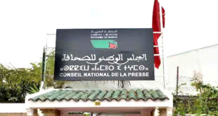 اللجنة المؤقتة لتسيير قطاع الصحافة بالمغرب تعقد جمعيتها العمومية وتسلم تقريرا شاملا للحكومة