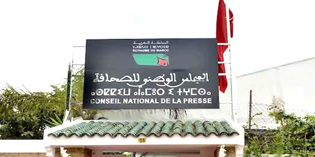 اللجنة المؤقتة لتسيير قطاع الصحافة بالمغرب تعقد جمعيتها العمومية وتسلم تقريرا شاملا للحكومة