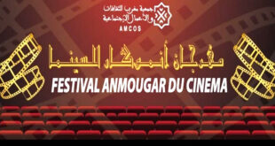 المغرب : اختتام مهرجان أنموكار للسينما بورزازات بتتويج  فيلم خريف العمر بجائزة أحسن سيناريو