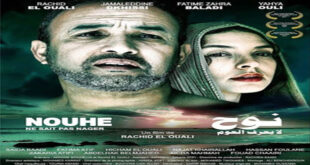 مدينة تازة تحتضن لقاء سينمائيا للأخوين رشيد وهشام الوالي