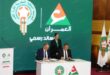 المغرب : مجموعة العمران توقع اتفاقية شراكة مع الجامعة الملكية المغربية لكرة القدم