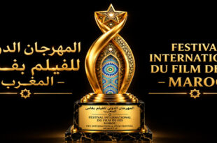 مهرجان فاس السينمائي الدولي يستنفر السينمائيين ويفتح باب الترشيح لجائزة "النجمة الذهبية لفاس "