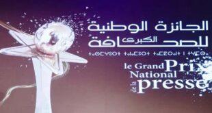 Par: AlArab-tv.com Le ministère de la Jeunesse, de la Culture et de la Communication (département de la Communication) a annoncé la prolongation du délai de candidature de la 22ème édition du Grand Prix national de la presse (GPNP) au titre de l’année 2024, jusqu’au 31 octobre. Dans un communiqué, le ministère indique que cette prolongation intervient conformément aux dispositions de l’article 8 du décret portant création de ce Prix, et en vue de permettre à l’ensemble des journalistes de compléter leurs dossiers de candidature.