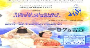 La 7ème édition du festival Blouza aura lieu, du 25 au 28 octobre à Oujda, sous le thème ‘’La blouza à travers les époques et les cultures’’. Cette édition, selon un communiqué de l’Association Orientale pour le Développement, vise à raviver la «blouza» dans la mémoire oujdie et à préserver cet habit traditionnel de l’extinction. Cette manifestation se donne pour objectif de promouvoir ce vêtement emblématique aux niveaux national et international, et contribuer à sa pérennisation en tant qu’héritage culturel de la cité millénaire d’Oujda en particulier, et de l’Oriental en général, indiquent les organisateurs dans un communiqué. A cet égard, ajoute la même source, cette édition, initiée en partenariat avec le ministère du Tourisme, de l’Artisanat et de l’Economie sociale et solidaire et la Chambre régionale d’Artisanat de l’Oriental, comportera l’organisation de défilés de mode qui mettent en avant la ’’blouza’’ et le “haïk”, ainsi que la présentation des coutumes et traditions du mariage oudji, et ce pour montrer la richesse du patrimoine culturel local.