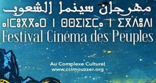Par: AlArab-tv.com -avec MAP La 29ème édition du Festival du Cinéma des Peuples se tiendra du 17 au 20 novembre à Imouzzer Kandar. Initié par le Ciné-Club d’Imouzzer Kandar, cette édition verra la participation de plusieurs pays en l’occurrence la Libye, l’Égypte, l’Espagne et le Maroc. Au Programme de cette édition figurent également une conférence autour de la thématique de “l’intelligence artificielle et le cinéma” qui sera animée par d’éminents chercheurs et professionnels du cinéma ainsi que la signature de la nouvelle publication du Festival intitulée “le Cinéma et la Philosophie” rassemblant les interventions et exposés des enseignants chercheurs et des critiques qui ont participé à la 19ème édition du festival.