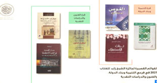 Par- alarabtv Deux chercheurs marocains Saïd El Aouadi et Latifa Labsir ont été primés du Prix Cheikh Zayed (Zayed Book Award) du Livre dans sa 19e édition, ont annoncé mardi les organisateurs.