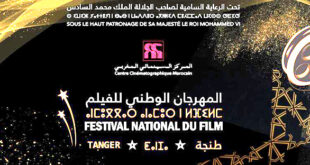 Festival national du film de Tanger : la date de la 25ème édition fixée