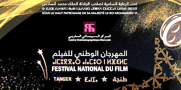 Festival national du film de Tanger : la date de la 25ème édition fixée