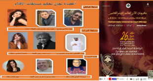https://alarab-tv.com/2025/08/23/maroc-festival-cedre-universel-du-court-metrage-azrou-ifrane-annonce-le-jury-des-films-courts-documentaires/