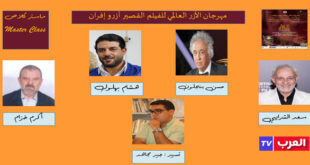 Ifrane :Master Class, une plateforme pour l’échange d’expériences et la créativité cinématographique du Fcucmazif