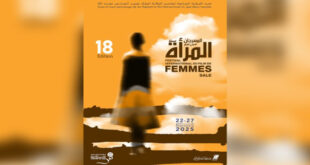 Maroc: Le Festival international du film de femmes de Salé met à l'honneur l'actrice égyptienne Hanan Motawie et les actrices marocaines Souad Najjar et Farah El Fassi