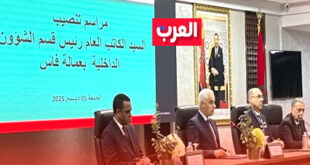 Fès : Le Wali Aït Taleb préside l'installation du nouveau Secrétaire Général pour insuffler un sang nouveau à l'Administration